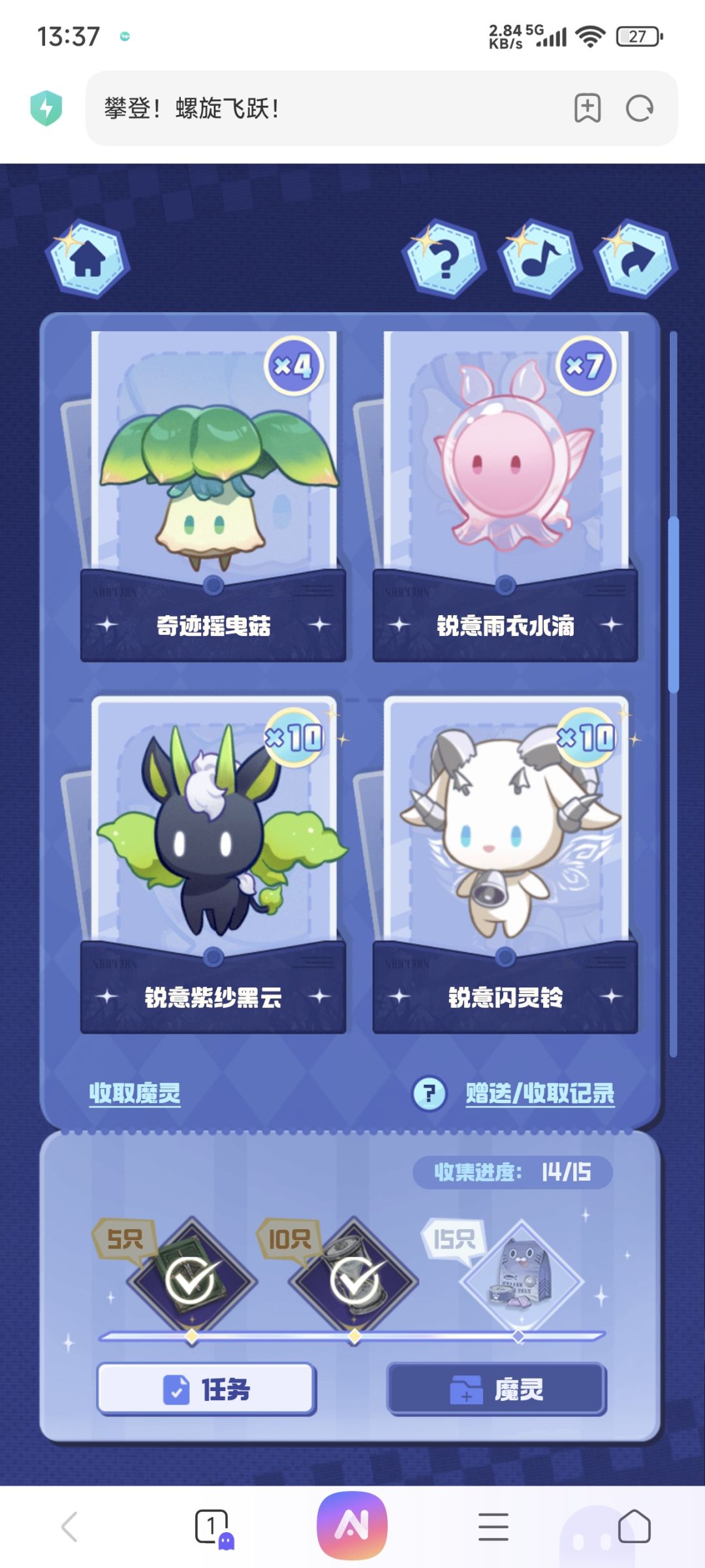 求个闪亮雨衣水滴,可换 2