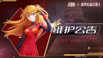 2月22日维护更新公告