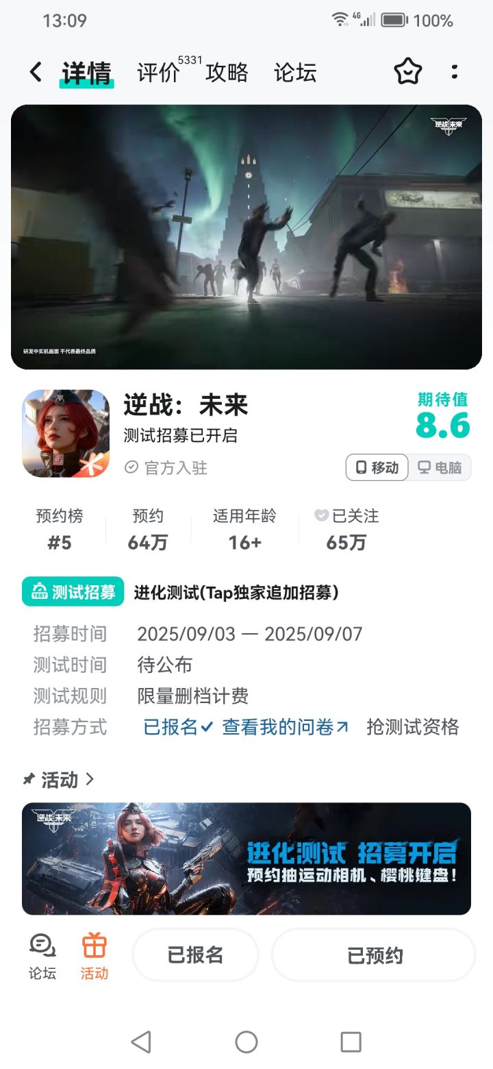 到底有没有资格？截图