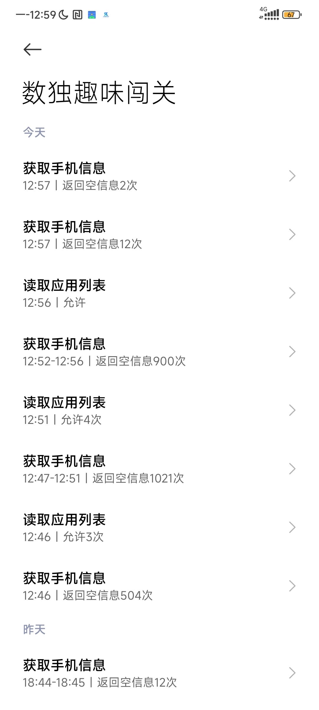 卡死 1