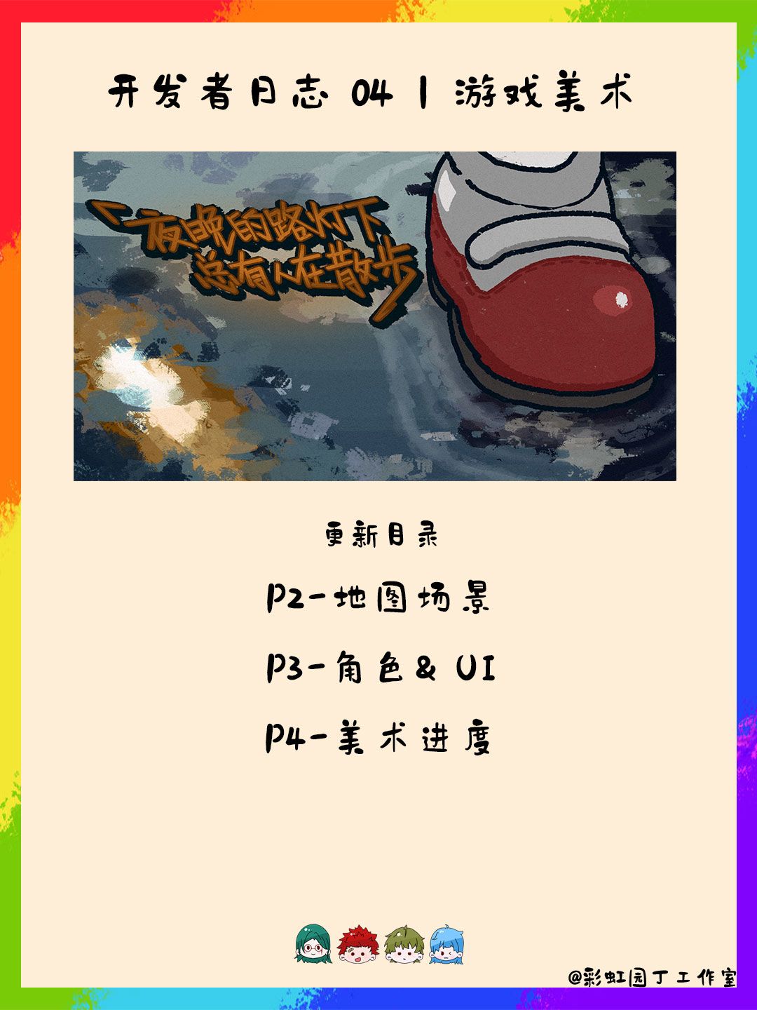 好朋友一起做事情,容易绝交吗!? 1