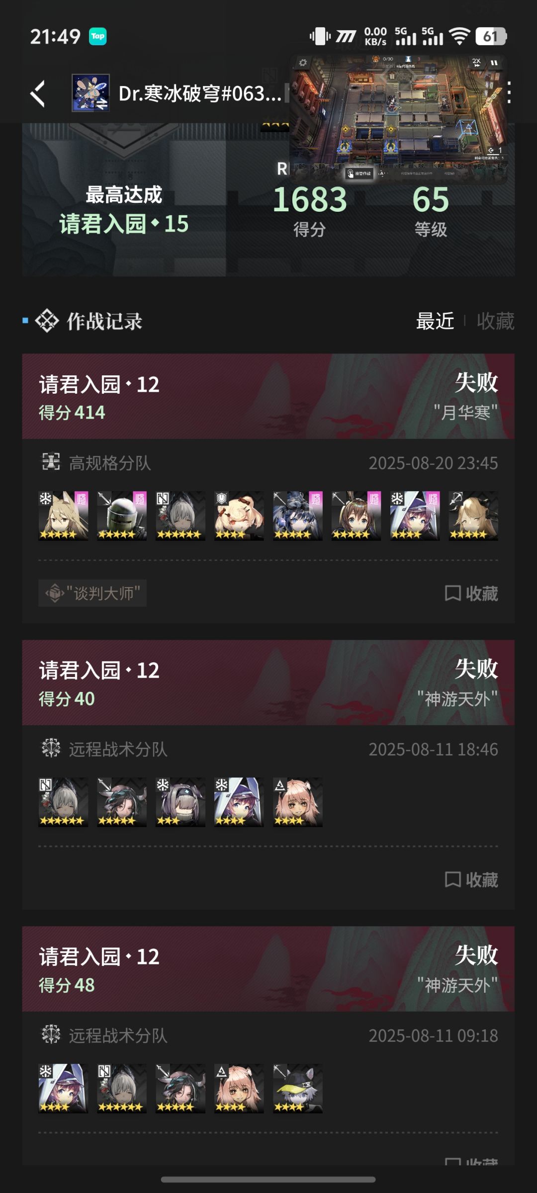 坐等界园dlc截图