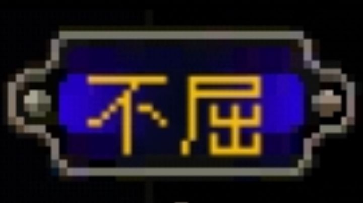 3层不屈路斯凡,太刮了😭截图