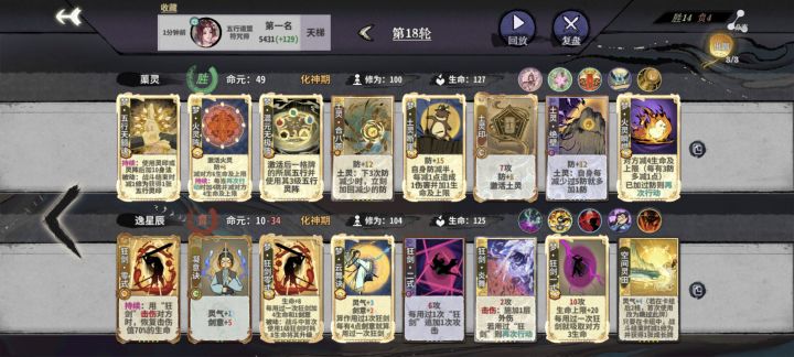 我说五行王朝了有没有懂的截图