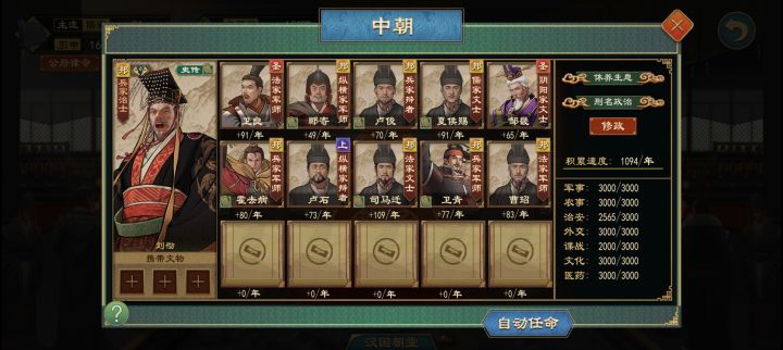 国家方针怎么改啊截图