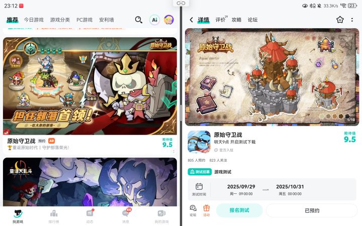 重返原始时代,守卫部落荣光截图