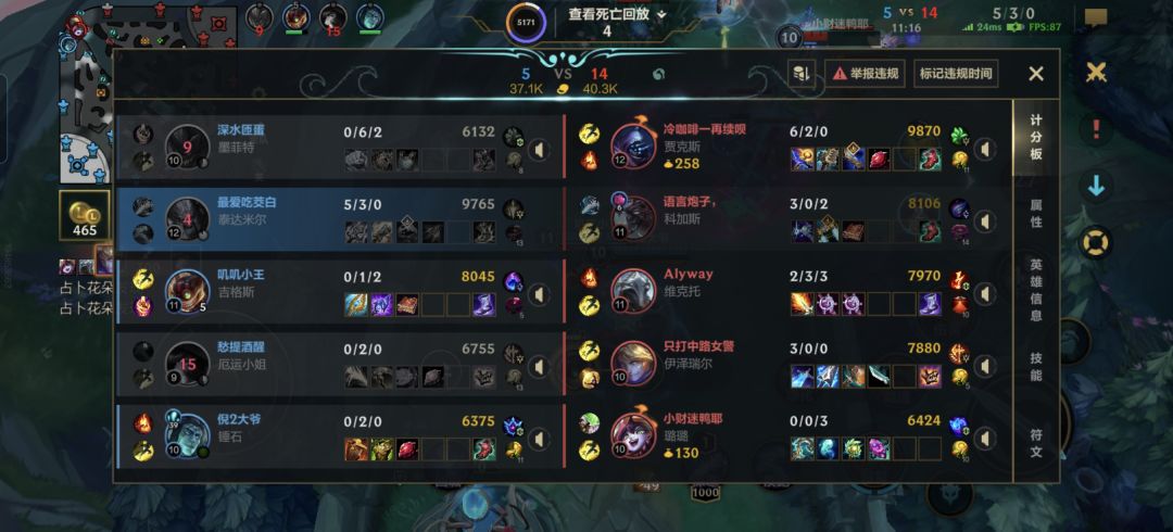被安排的明明白白 2