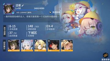 萌新体验反馈（第15天）