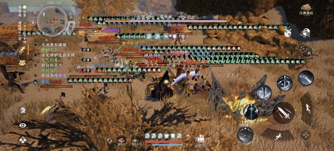 关外大型群殴现场 1