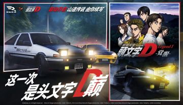 山道传说今日续写！即刻上车领满改券，飙山路送豆腐赢战神GT-R！