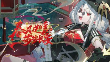 《开放空间》贺岁季版本PV- 春风送暖，岁岁长安