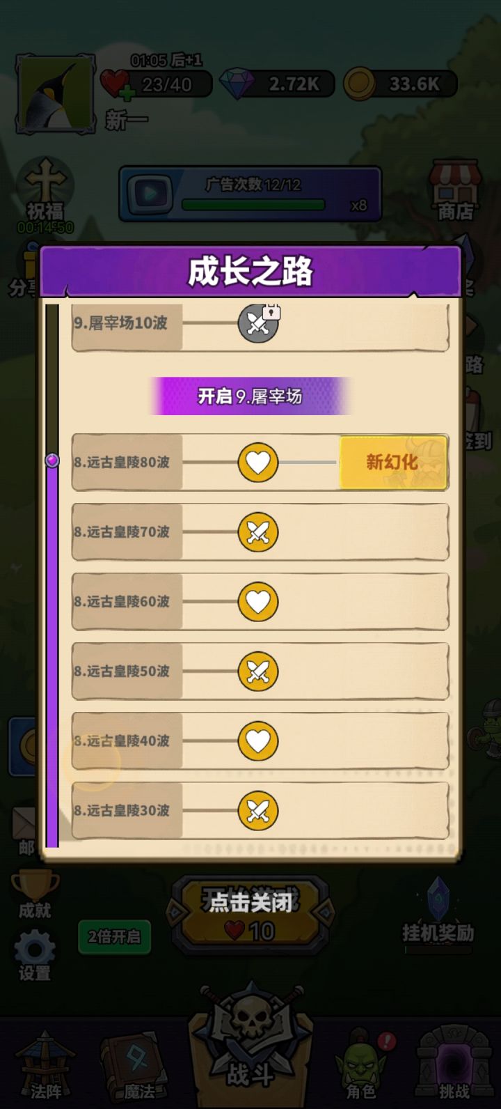 这问题怎么解决呢截图