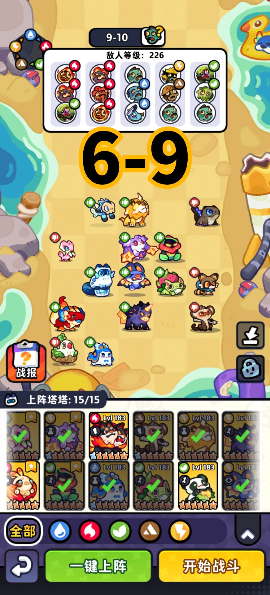 第九章0氪非boss关卡攻略 2