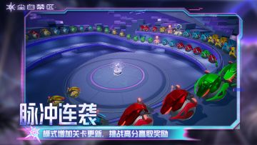 【脉冲连袭】活动现已开启！