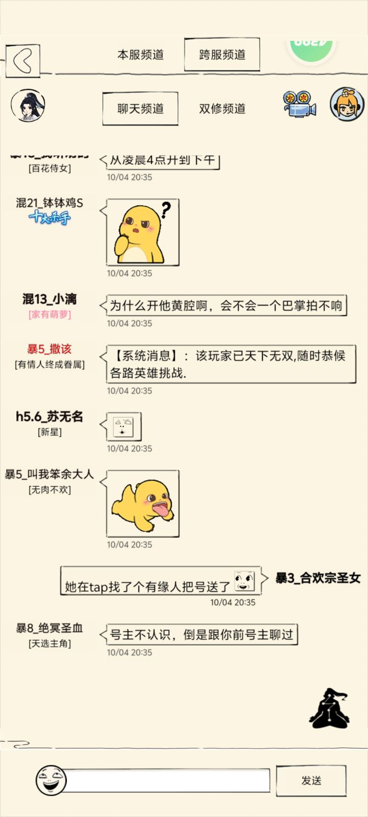 有些人真的是一点脸都不要截图