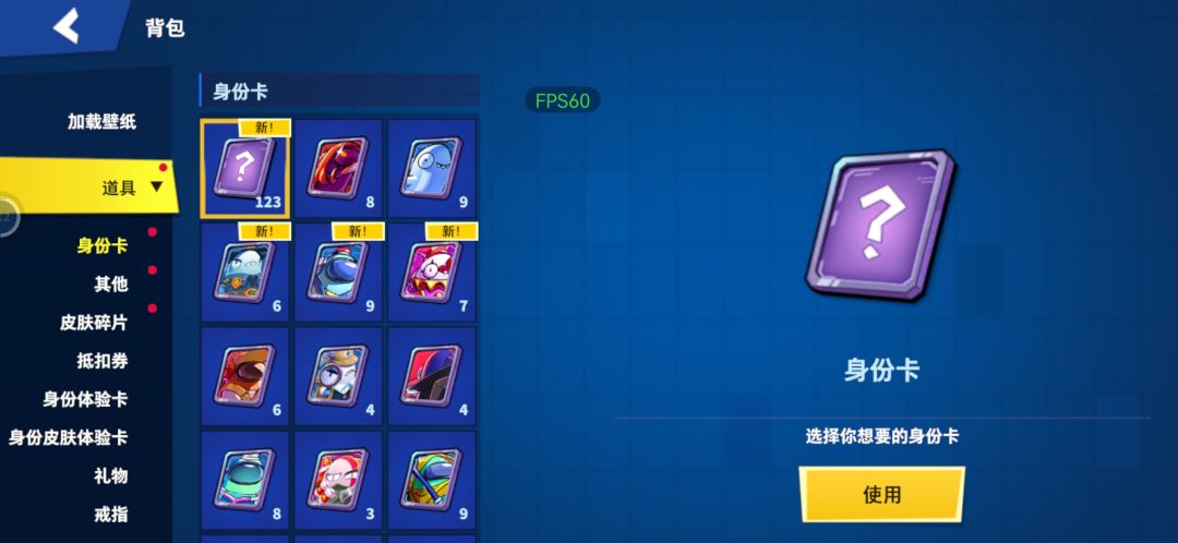 有没有比我身份卡多的? 1