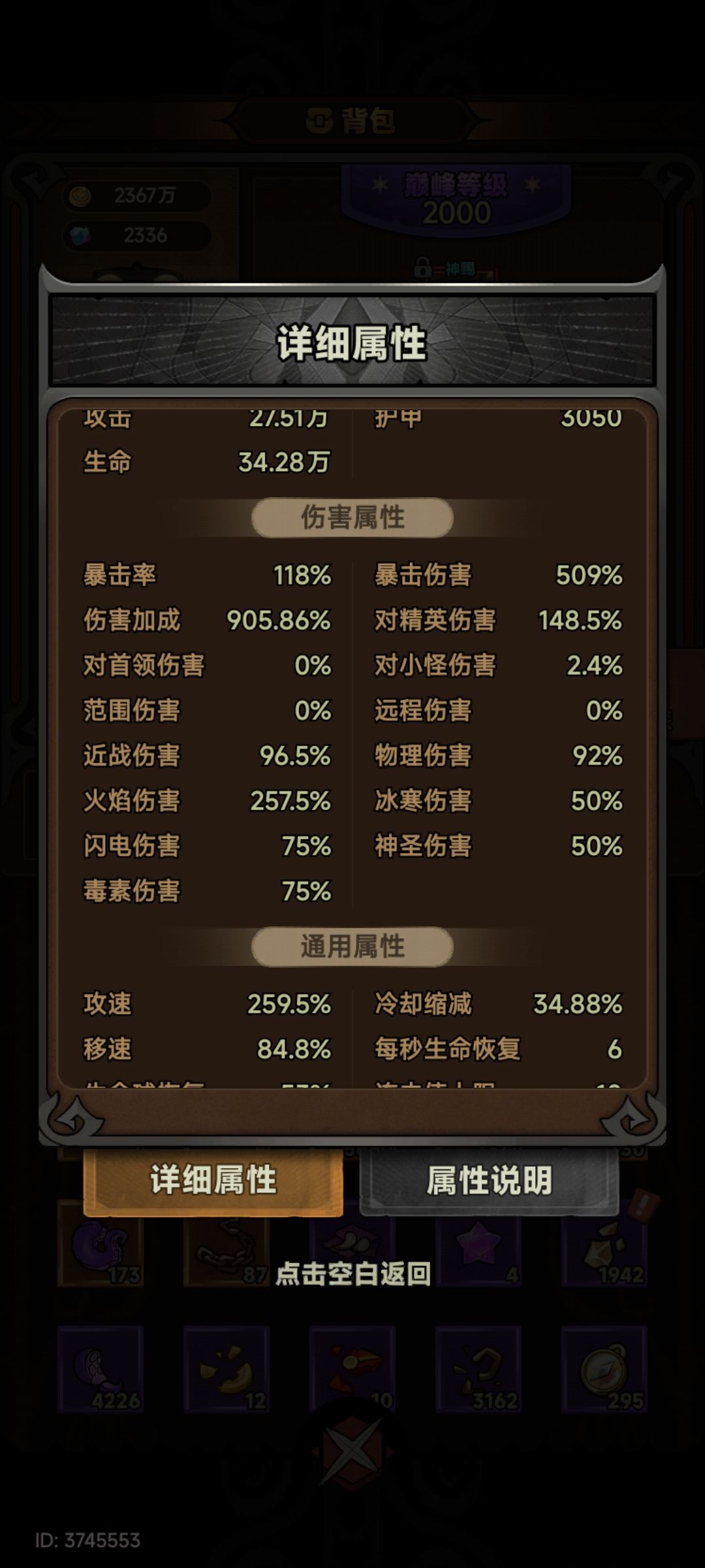 有没有大佬帮忙看下,差在哪里啊 2
