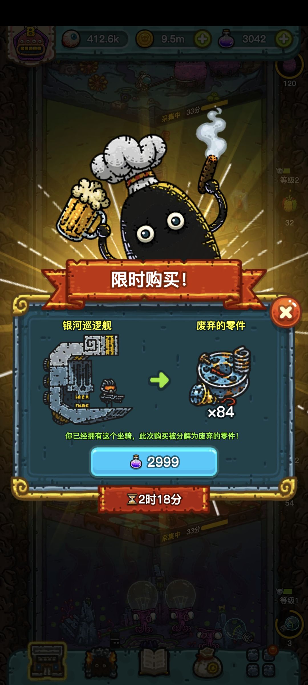 这两个搞哪个更好呢?刚解锁五图 2
