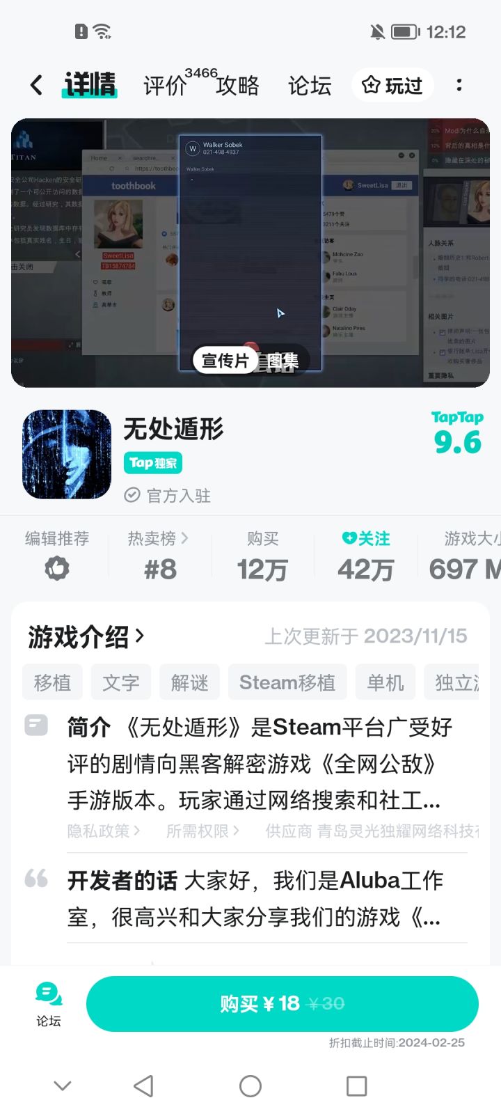 我很喜欢解密游戏截图