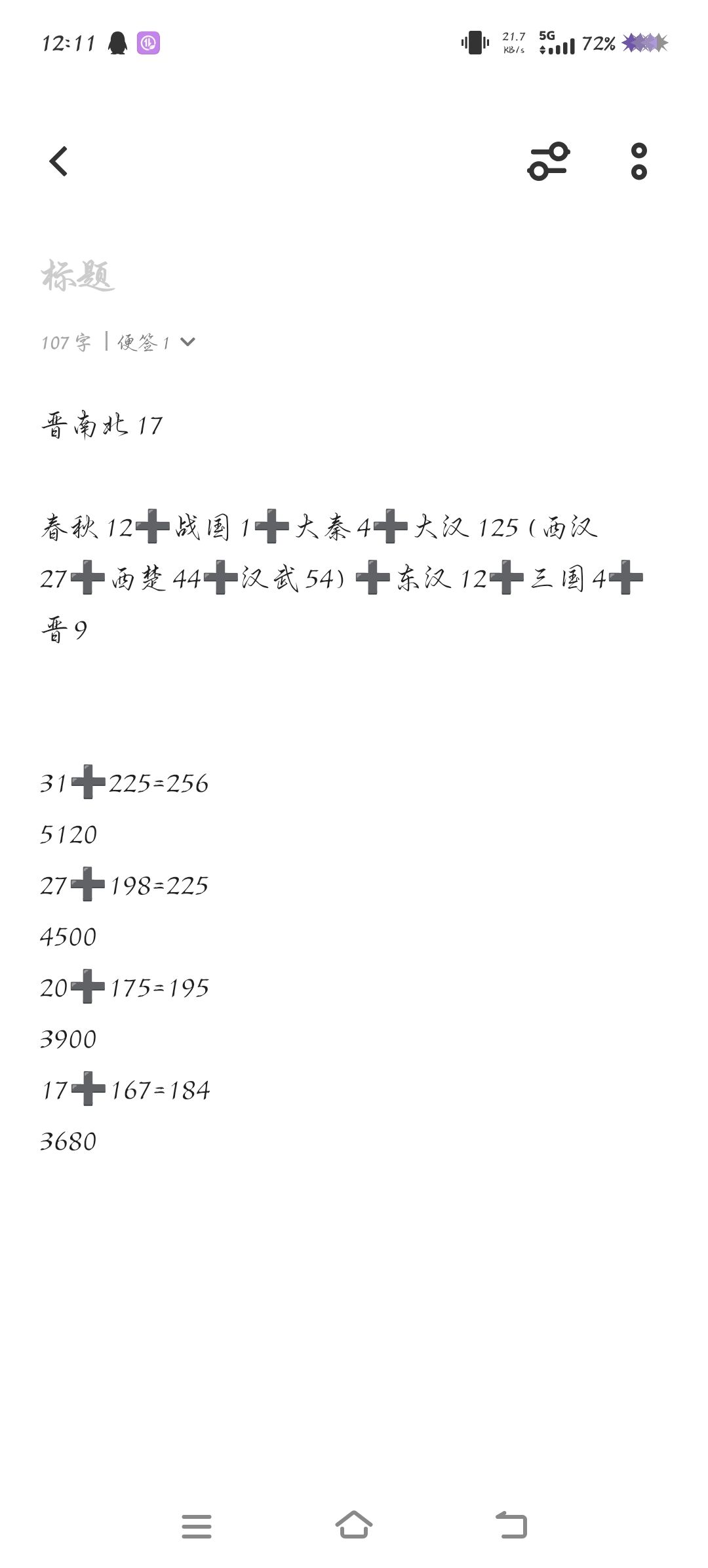 终于有点苗头了 2