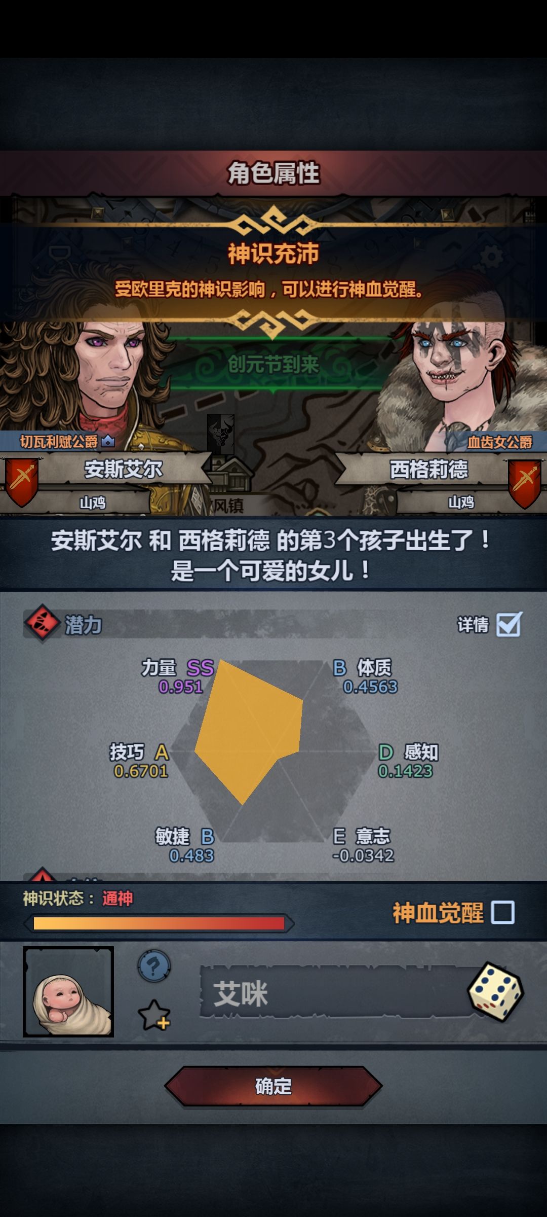 求助:这个六维能注入吗? 1