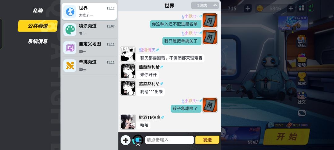 这游戏最好玩的是1号线 2