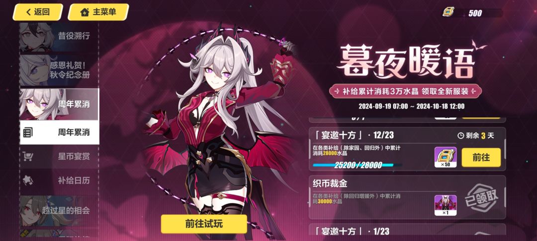 大佬们,请问花火会复刻吗 1