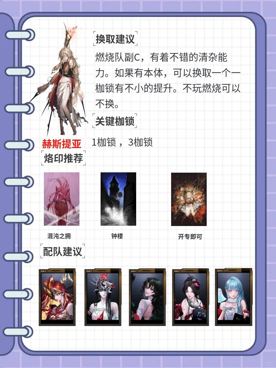 无期迷途新自选推荐 2