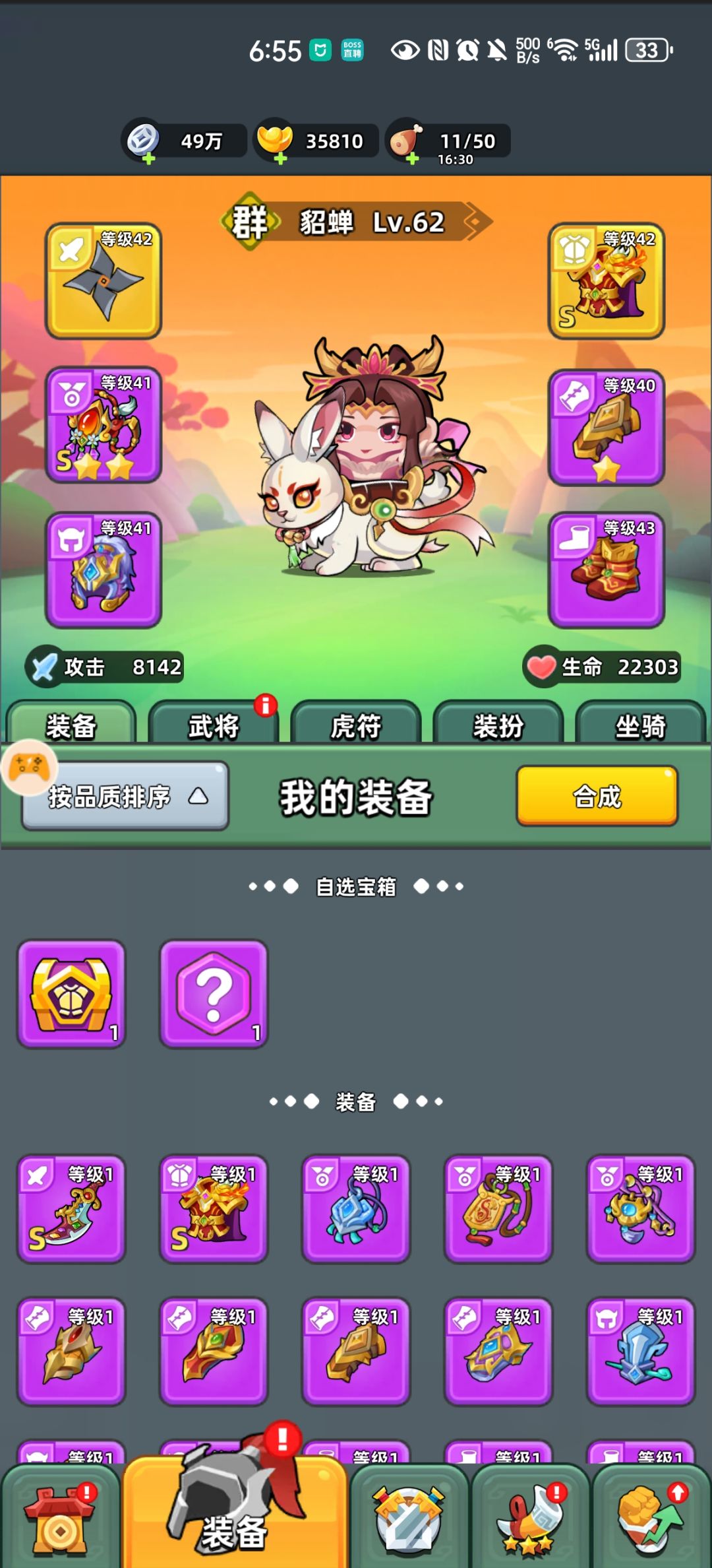 玩游戏第17天,推图+3,彩红马领到手,要不要等召唤套再抽? 2