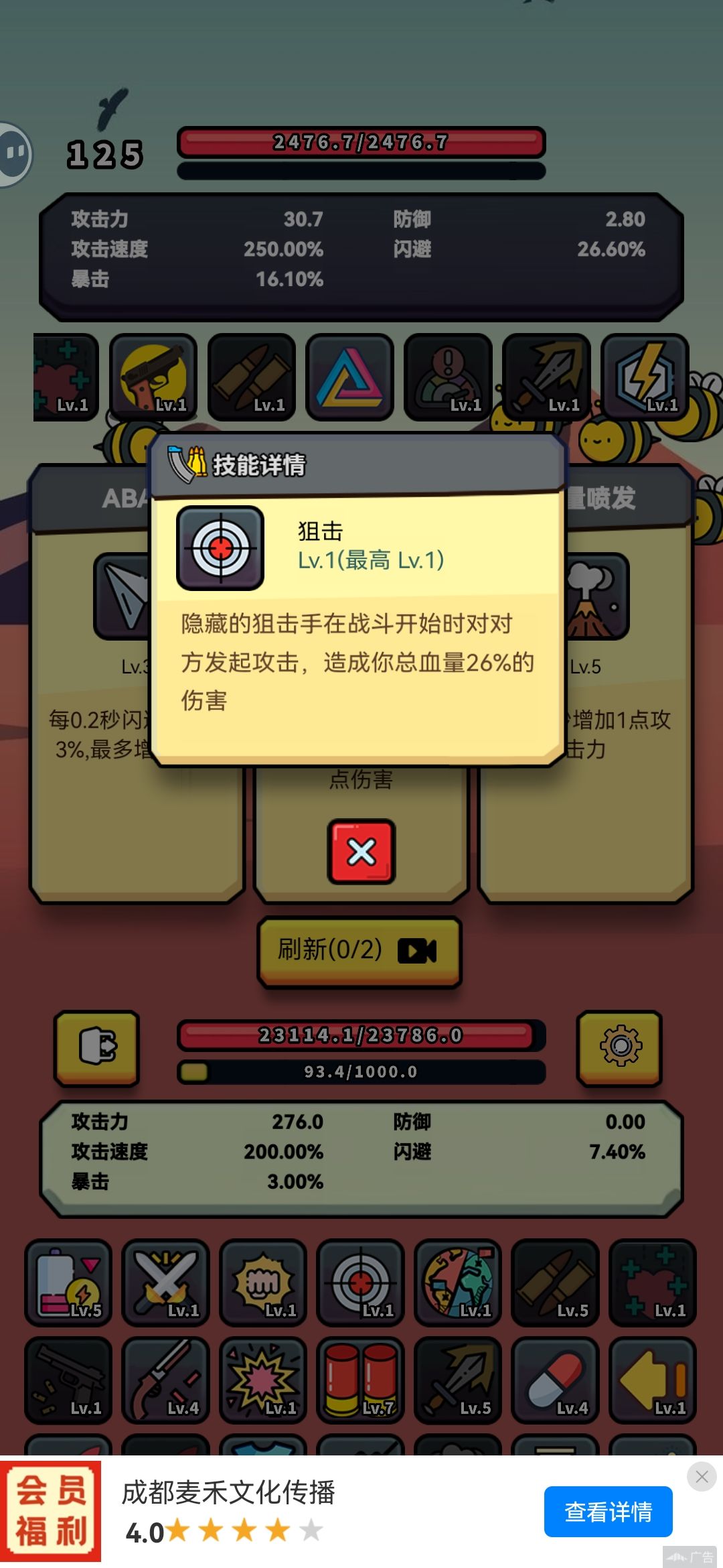 已经无敌了 2