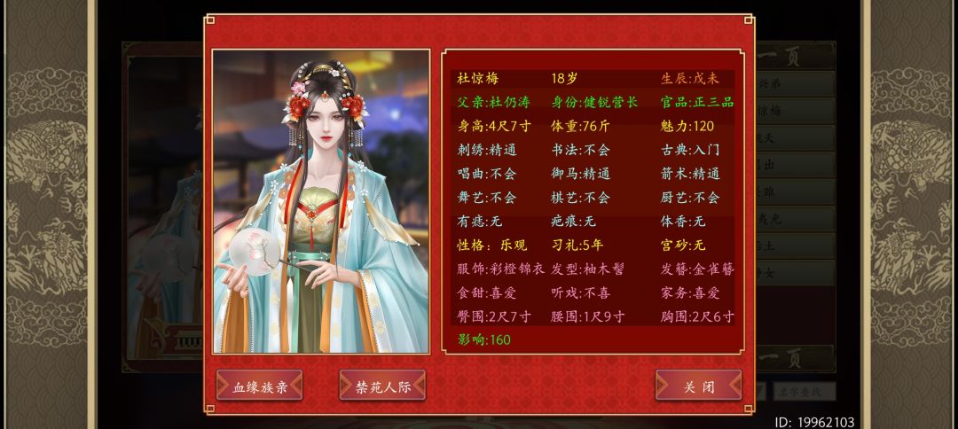 杜惊梅 1