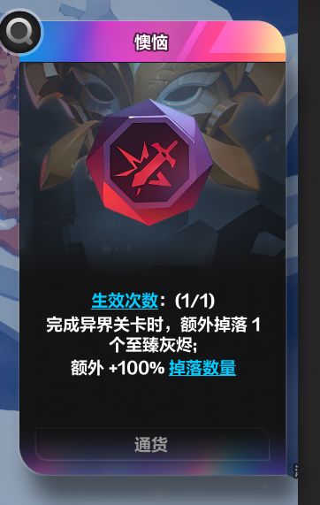 这异界打完为什么没掉落???玩不起还是Bug#游戏日常截图