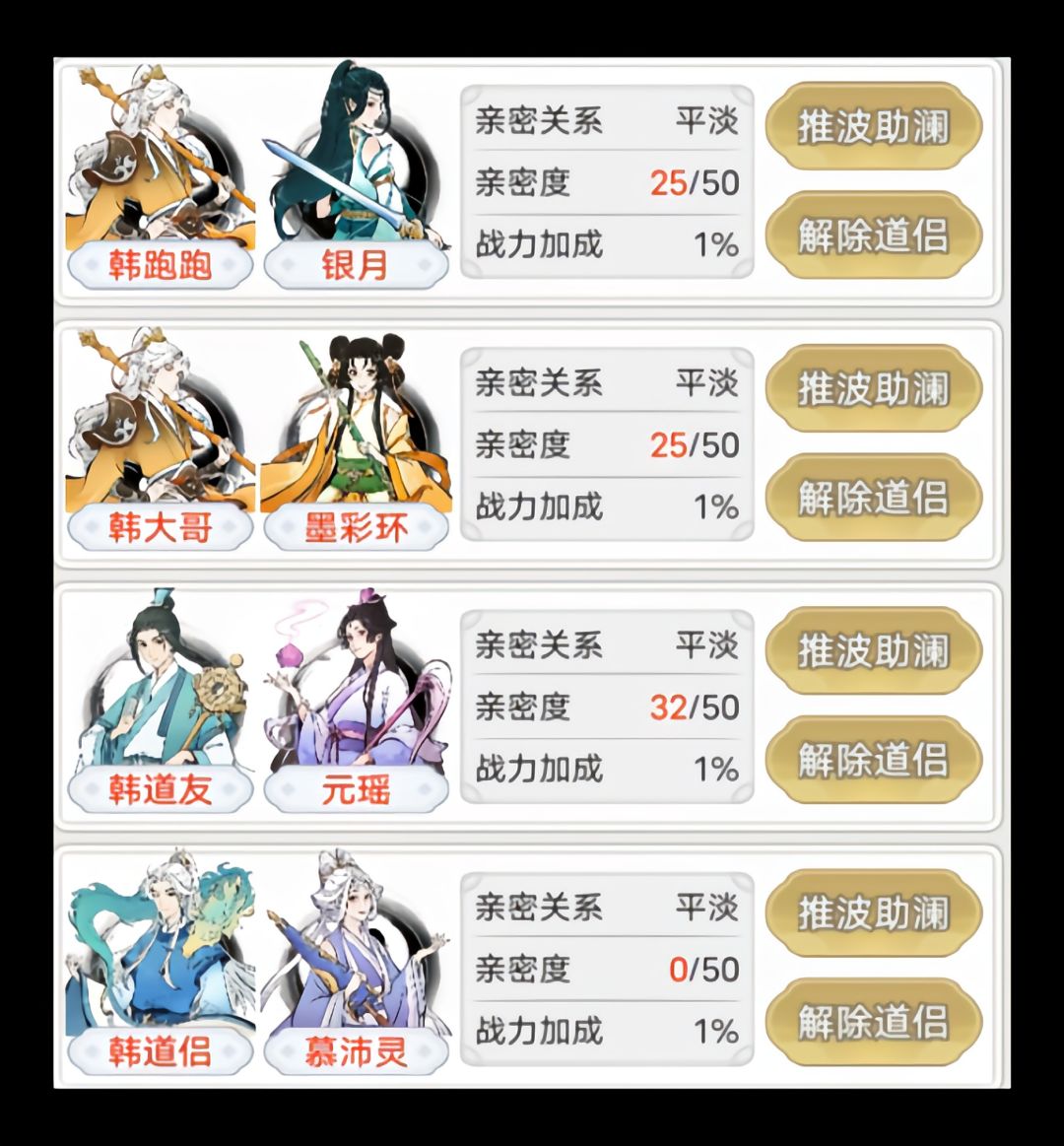 凡人不凡 2