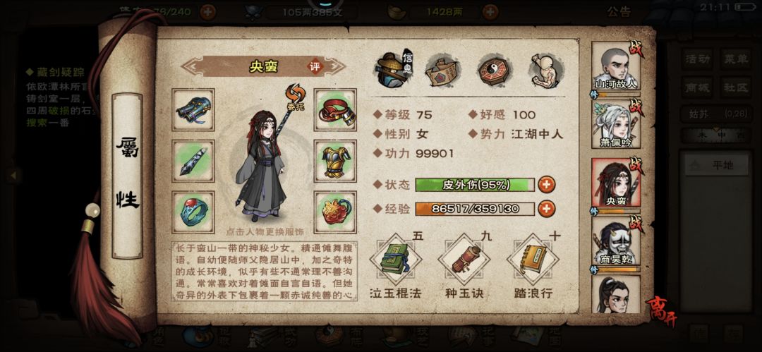 38W过铁刃门 2
