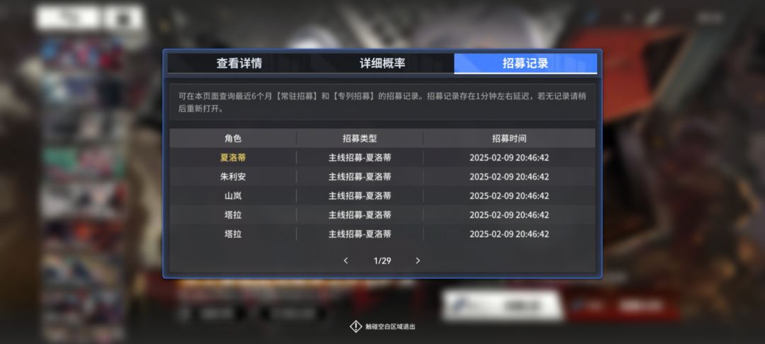 十连双金,刚好二命 3