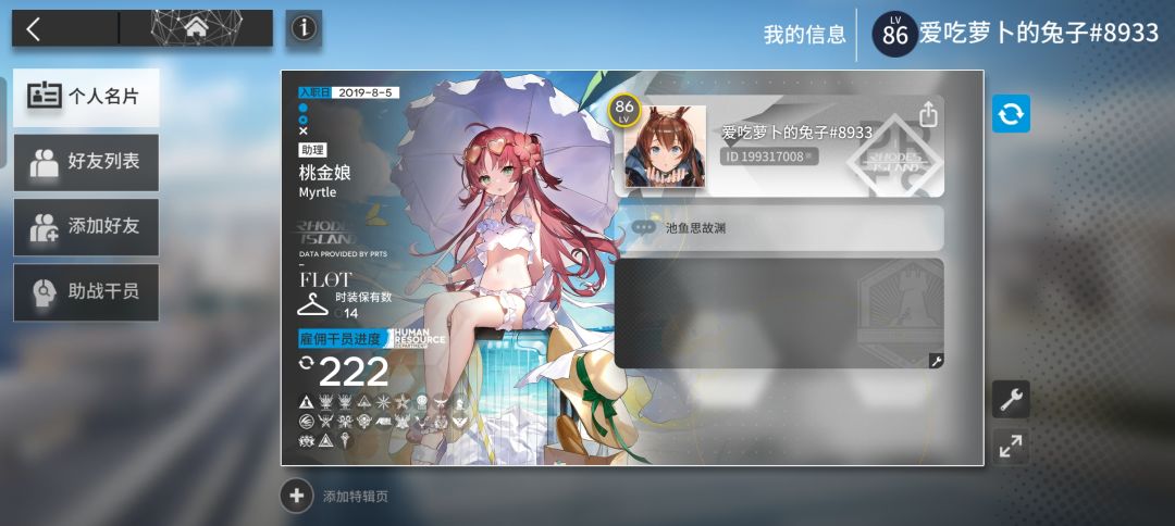 求有老鲤的好友 1