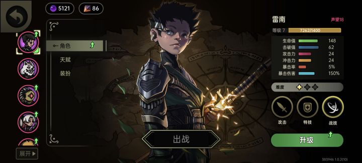 啥时候更新呀截图
