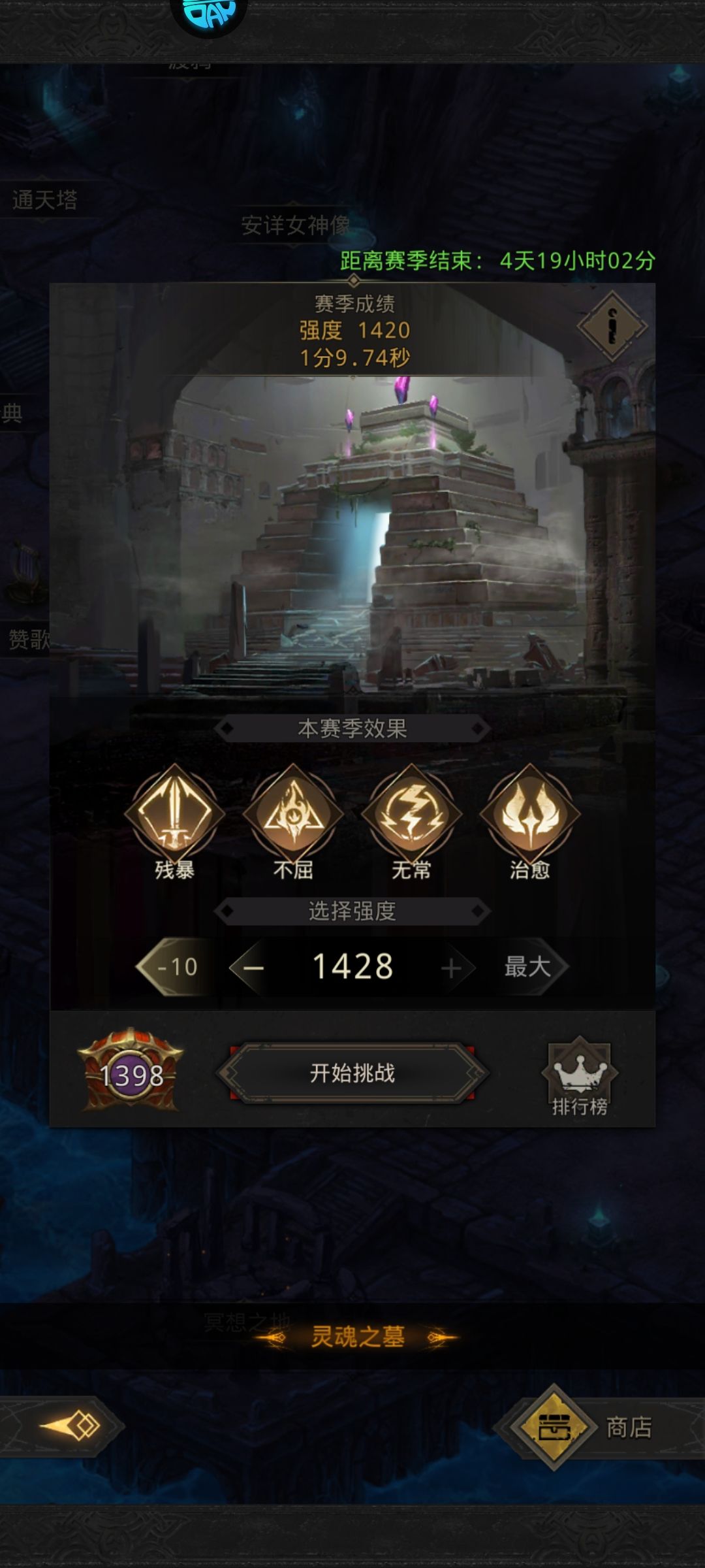 冰队 8