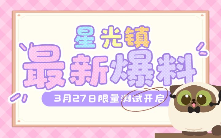 最新爆料✨一起看看剧院的新变化~截图