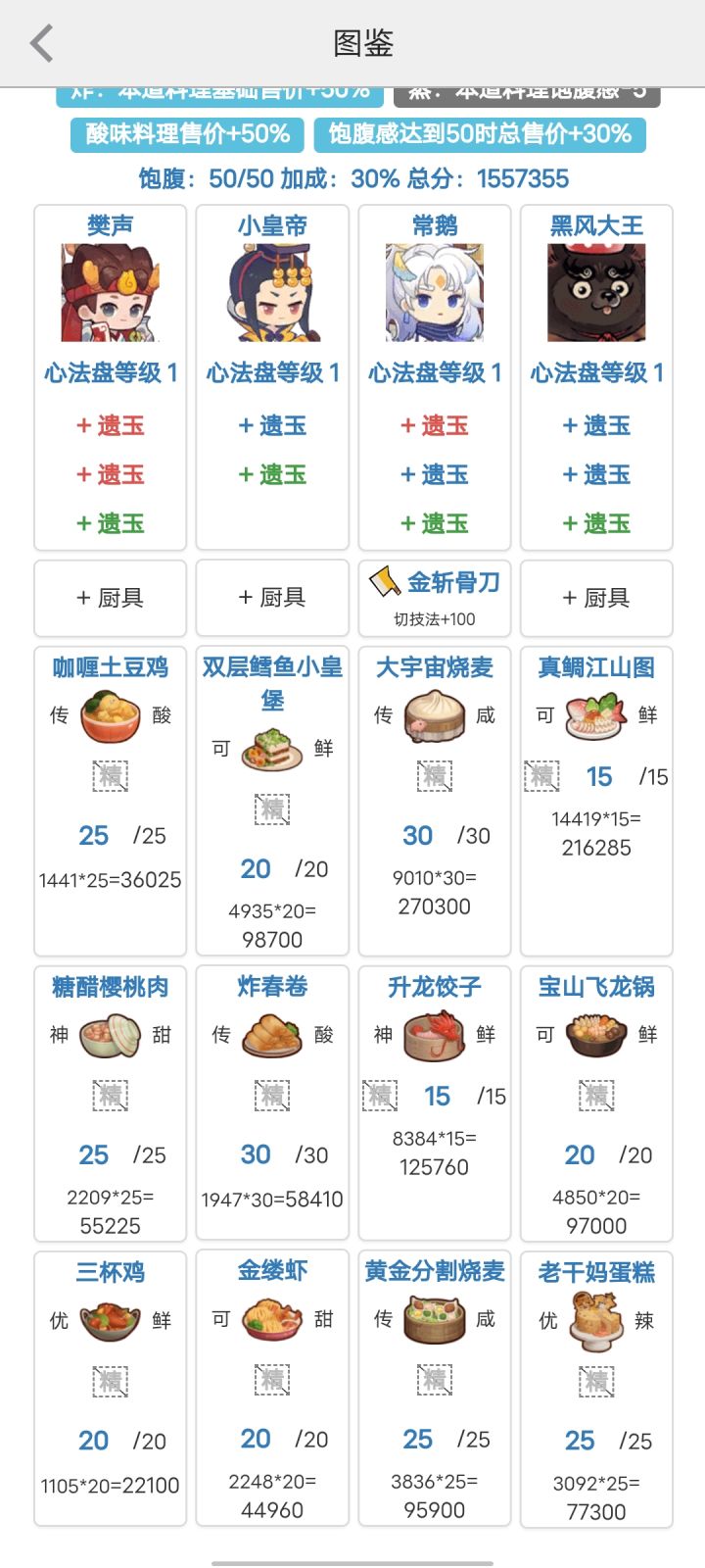 最后一关截图