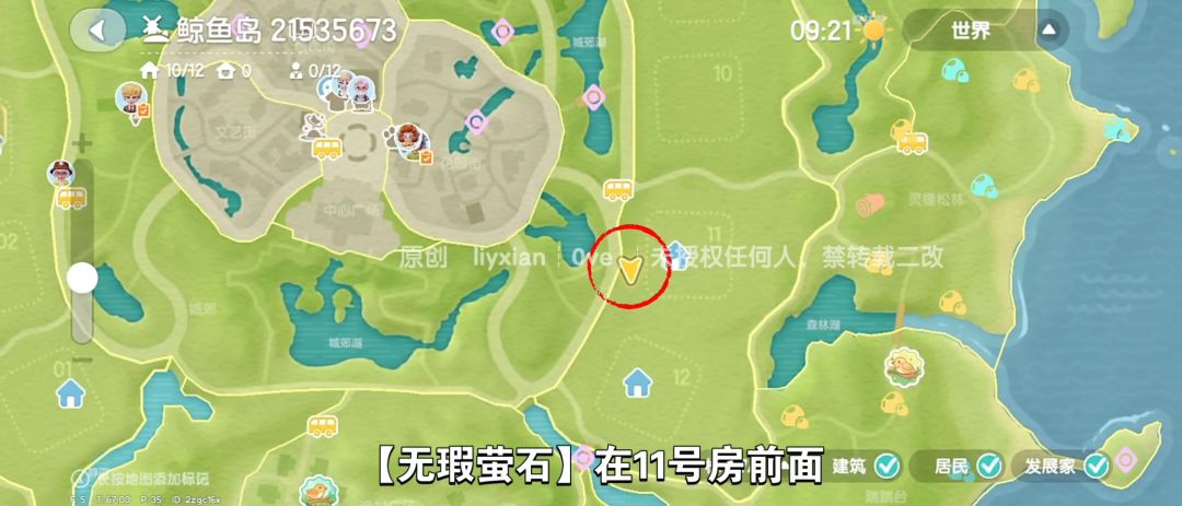 【心动小镇】（8.9）溜溜橡木&无暇萤石 3