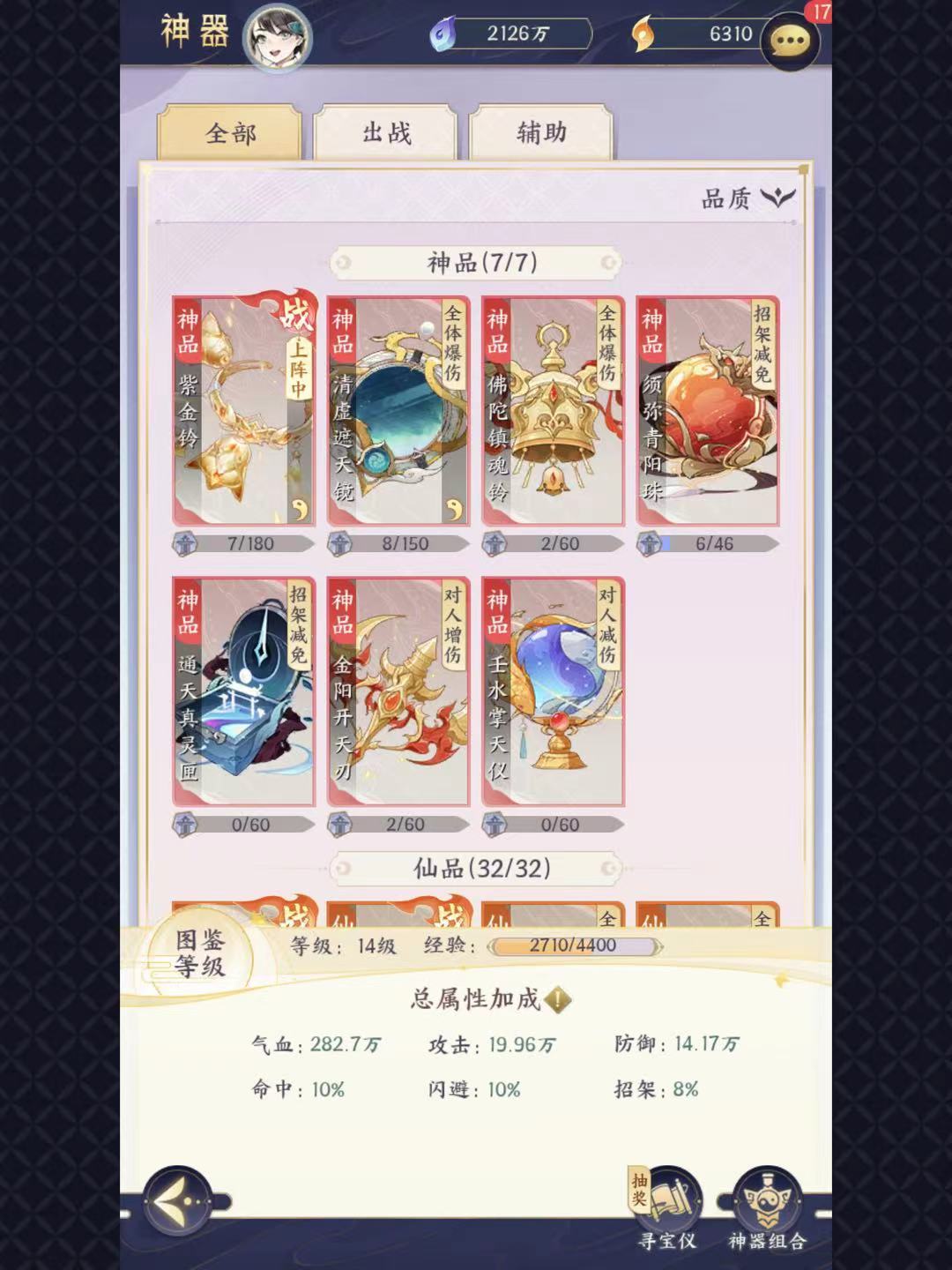 有人想共号吗 3
