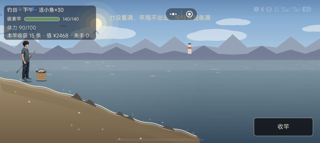 又是钓鱼亏本的一天 2