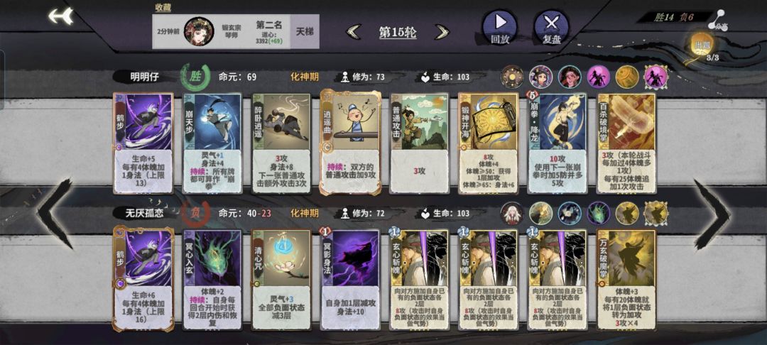 笑死 从来没想过这张牌能陪我到化神 1
