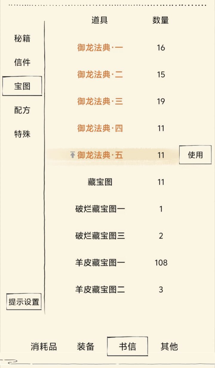 😅截图