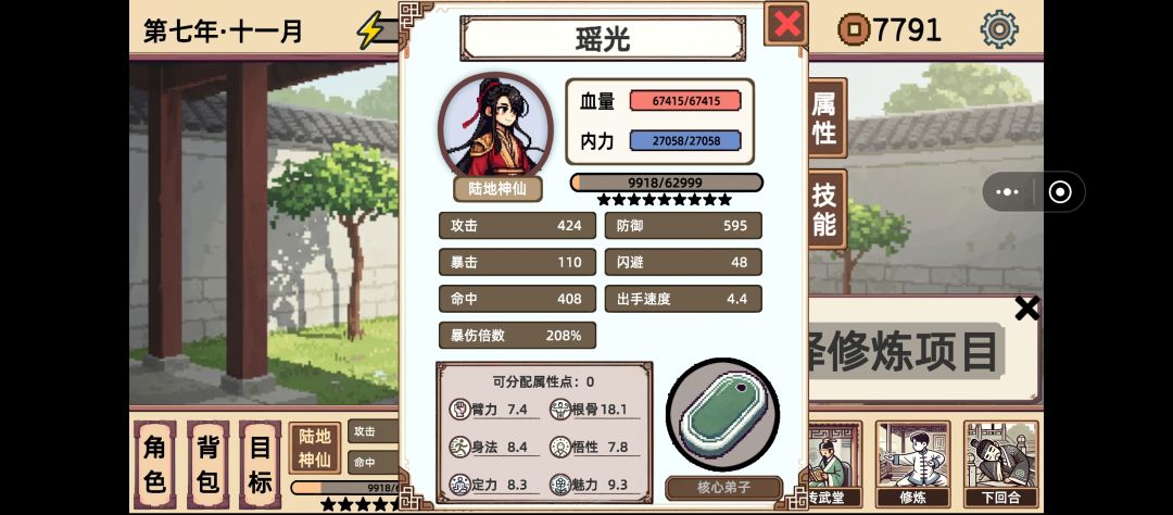 无尽80 太难了 2