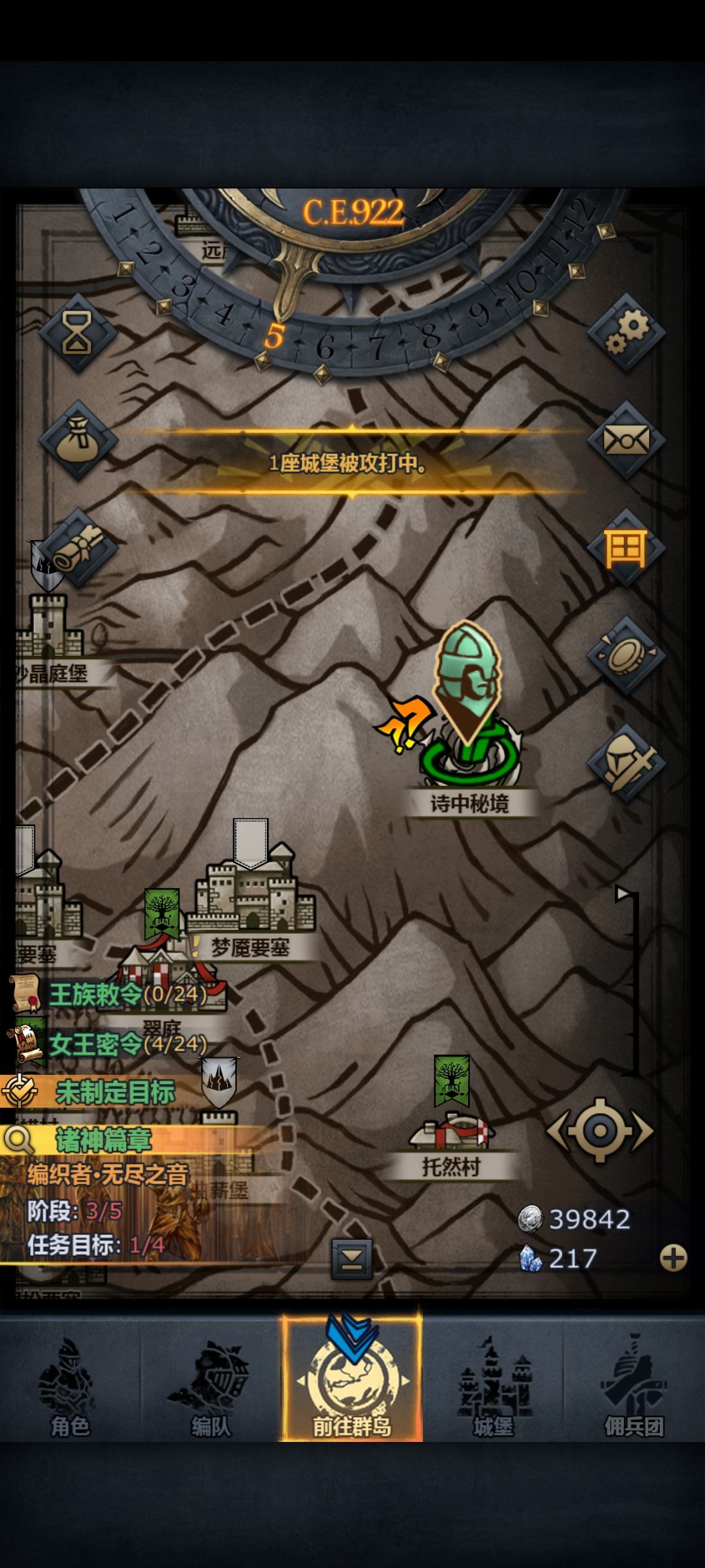 922年练了第一个雷主 3