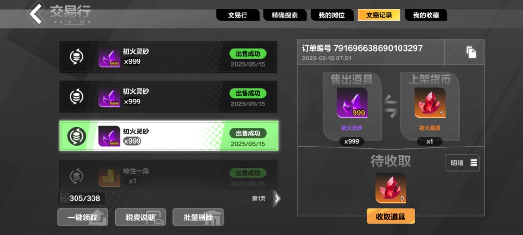 四连扣税几个意思? 3
