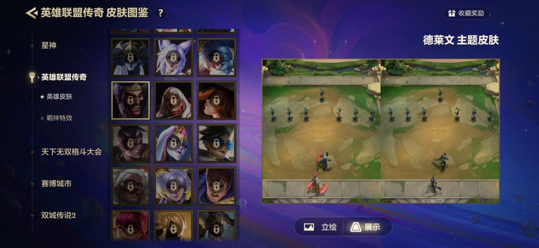 魔典皮肤 2