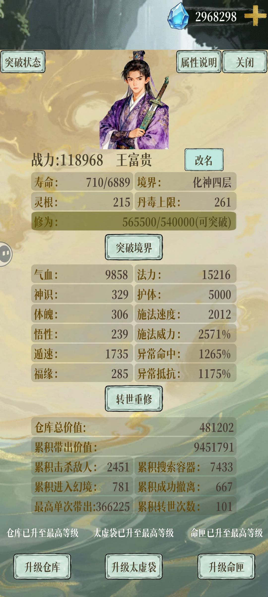 有没有零转世完美筑基的方法 1